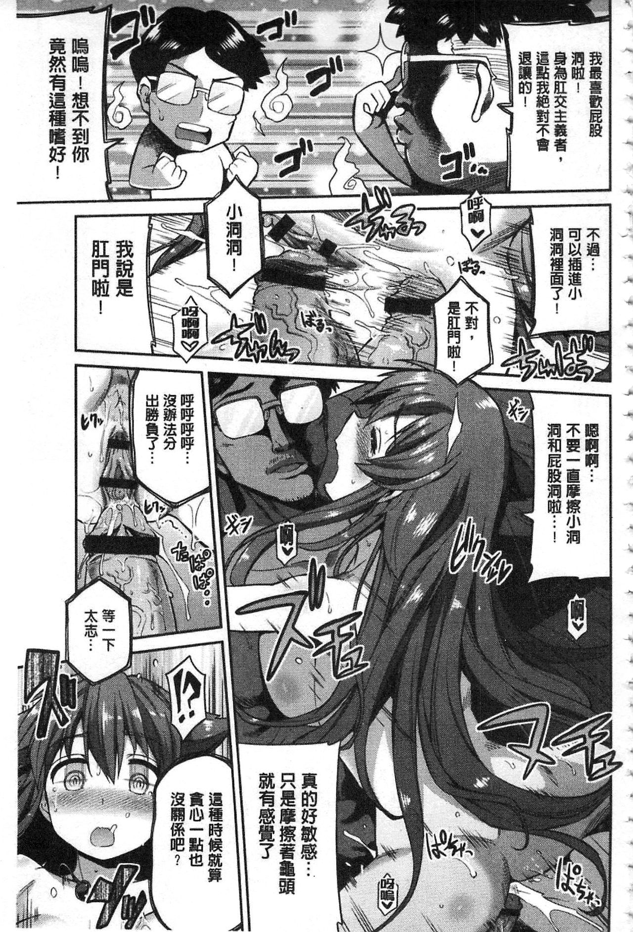 [日月ネコ] 憑依交姦 [中国翻訳]