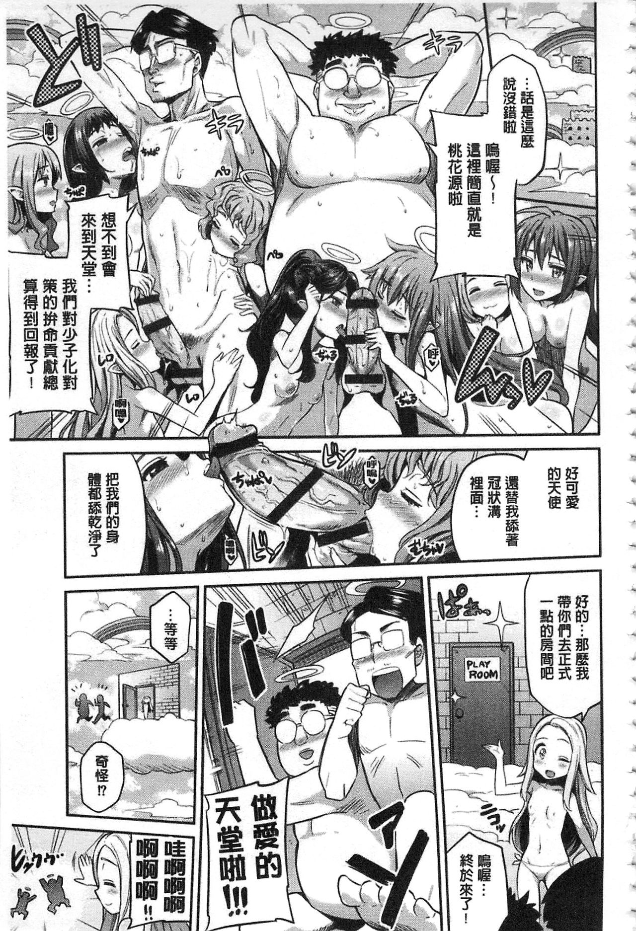 [日月ネコ] 憑依交姦 [中国翻訳]