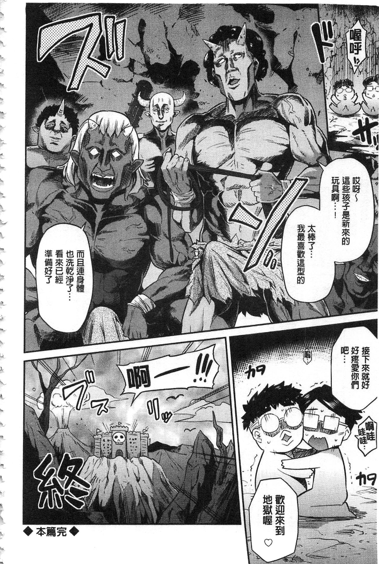 [日月ネコ] 憑依交姦 [中国翻訳]