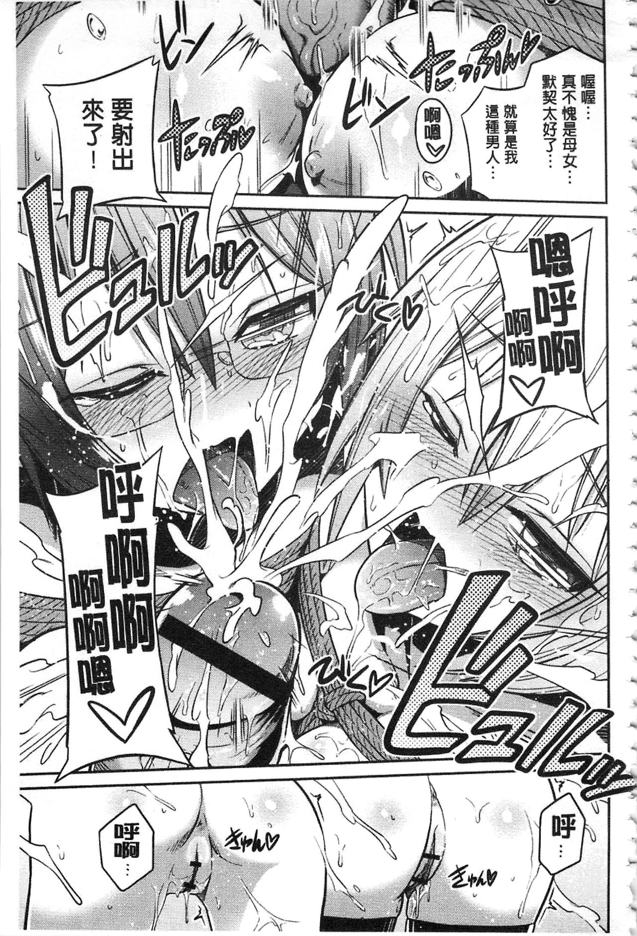 [日月ネコ] 憑依交姦 [中国翻訳]