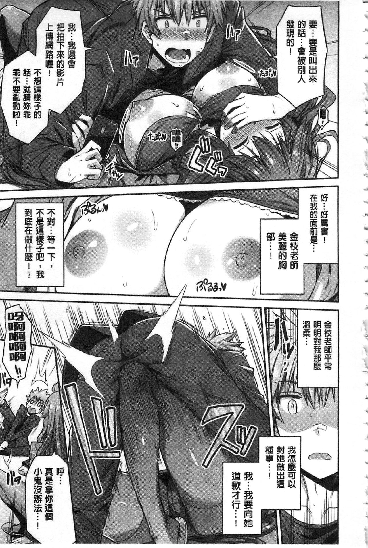 [日月ネコ] 憑依交姦 [中国翻訳]