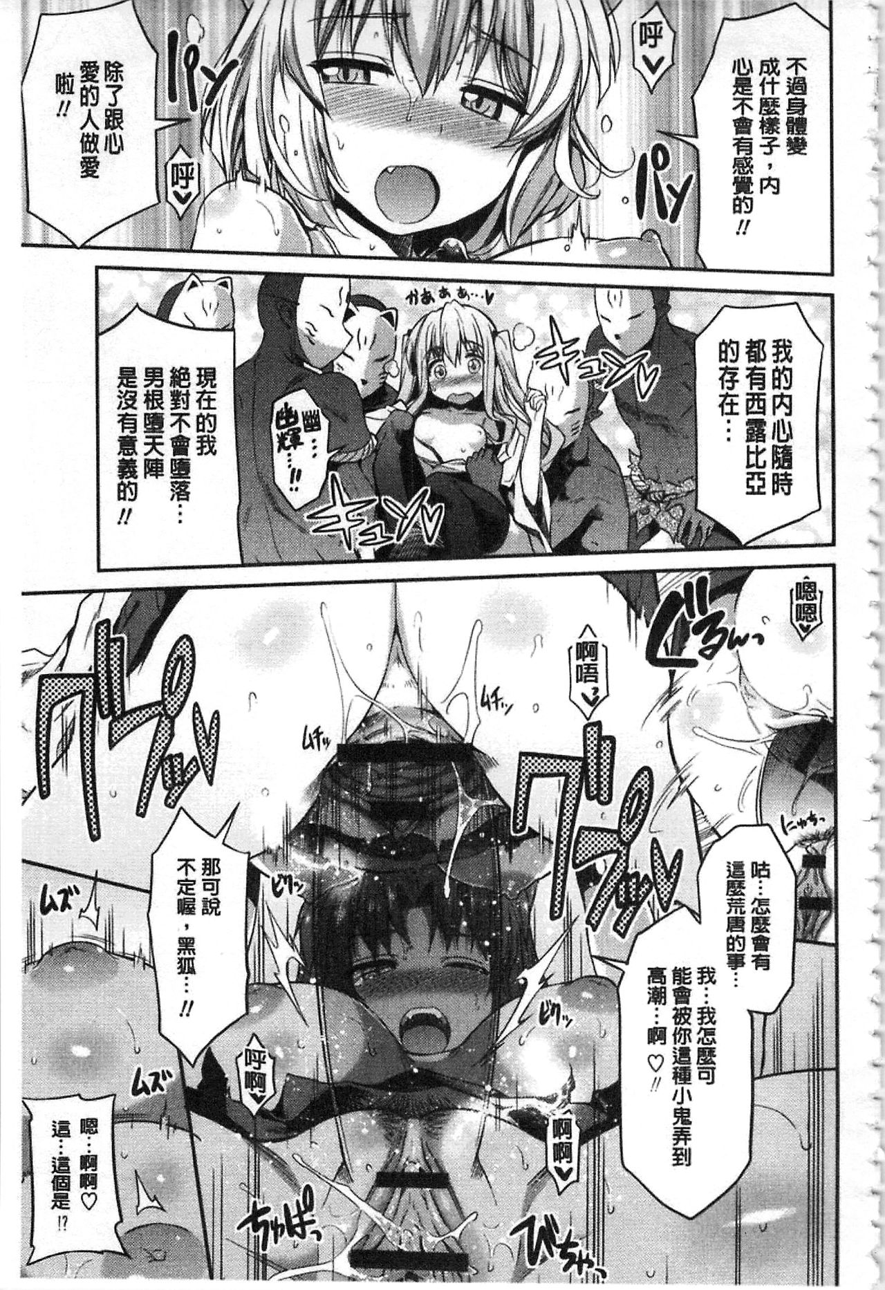 [日月ネコ] 憑依交姦 [中国翻訳]