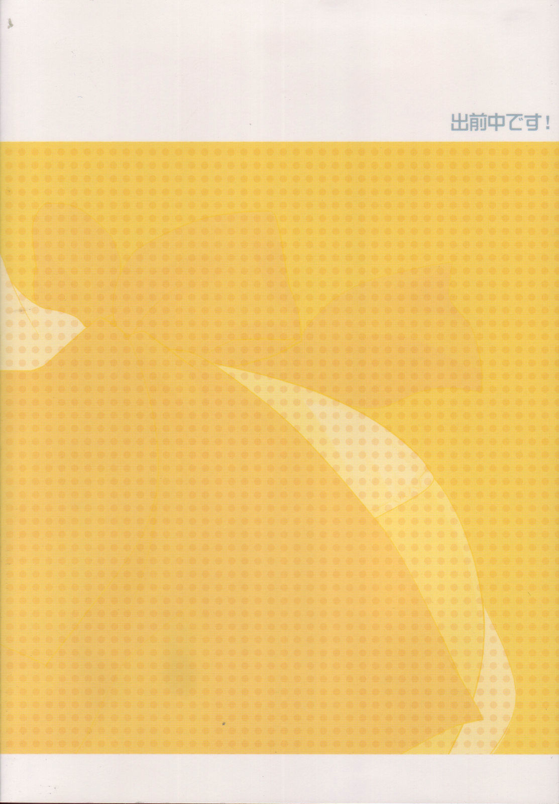 (ショタケット13) [とくだ (上田裕)] 出前中です! [英訳]