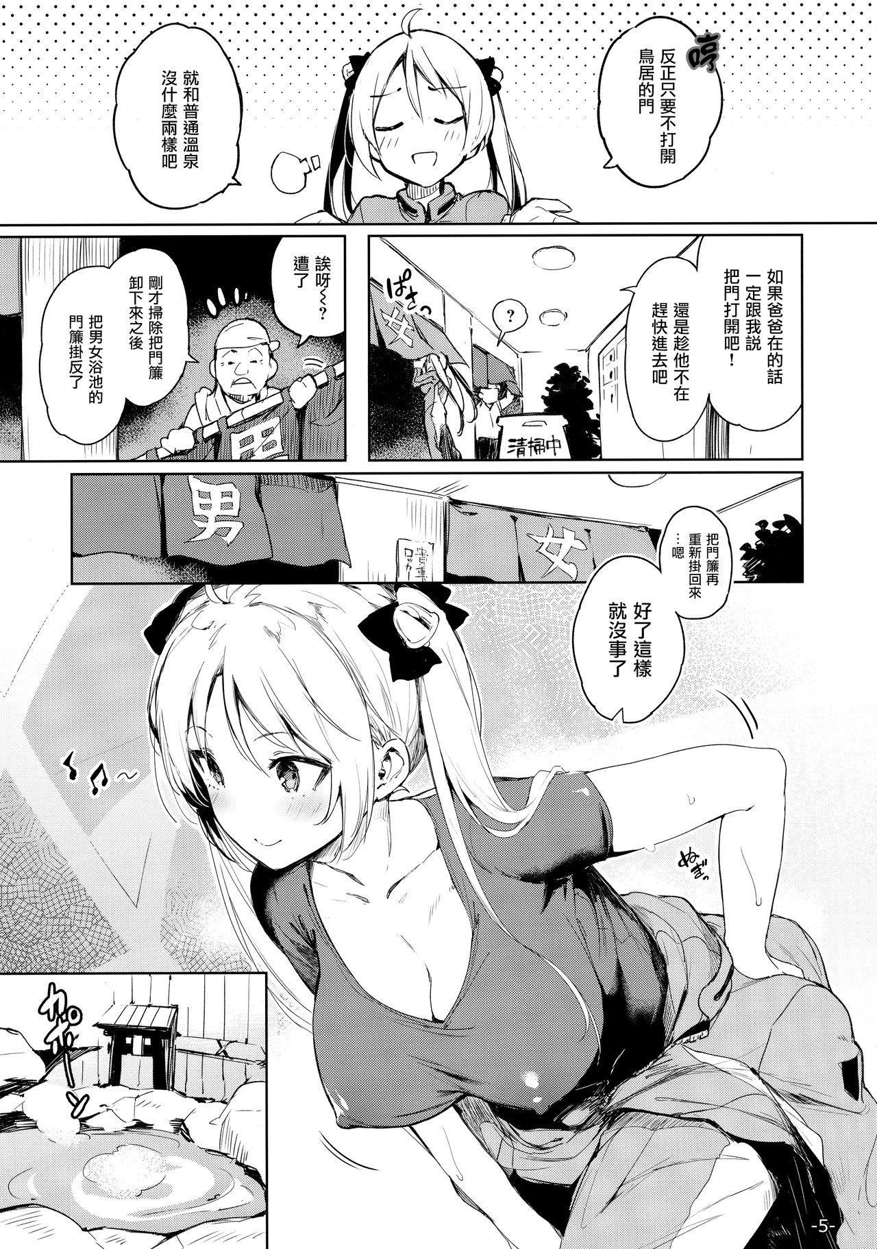 (C91) [Current Storage (ぴょん吉)] 壁嵌メ凜ちゃん危機一髪!! (ばくおん!!) [中国翻訳]