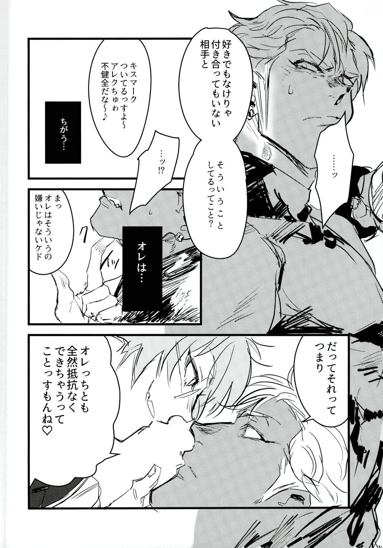 (我こそプリズムキング!2) [もぐもぐわんわん (ジョニー)] 愚考カタルシス (プリティーリズム)