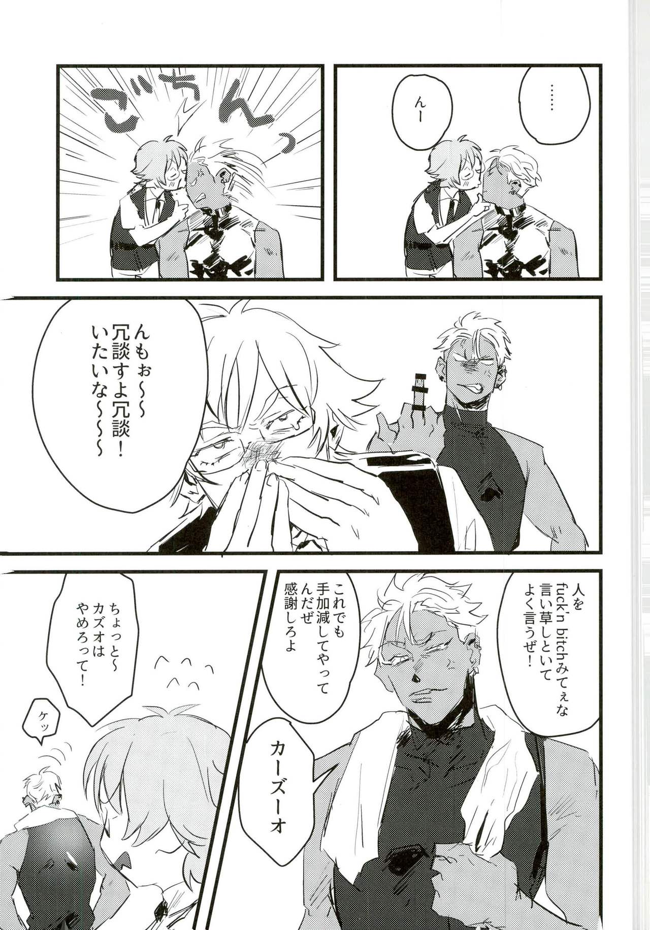 (我こそプリズムキング!2) [もぐもぐわんわん (ジョニー)] 愚考カタルシス (プリティーリズム)