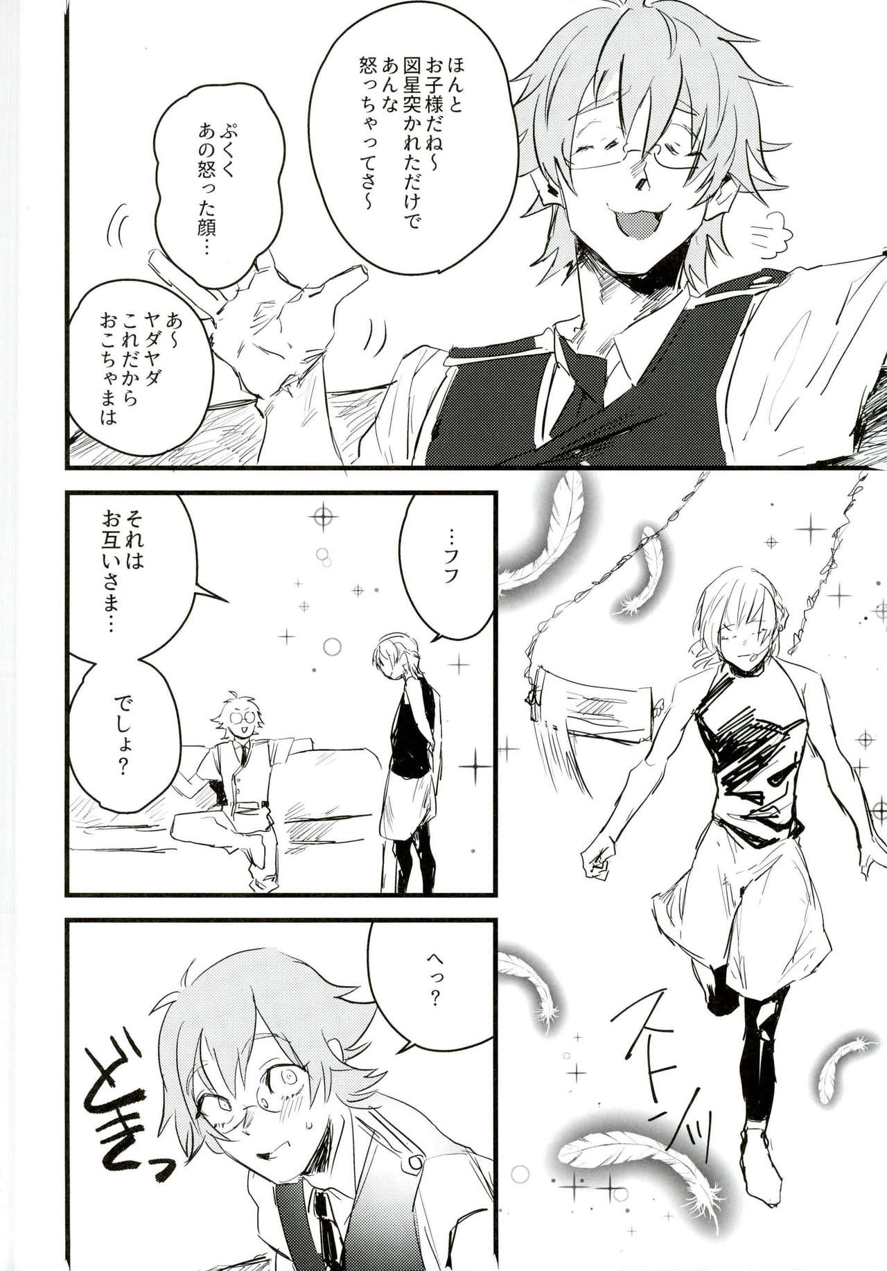 (我こそプリズムキング!2) [もぐもぐわんわん (ジョニー)] 愚考カタルシス (プリティーリズム)