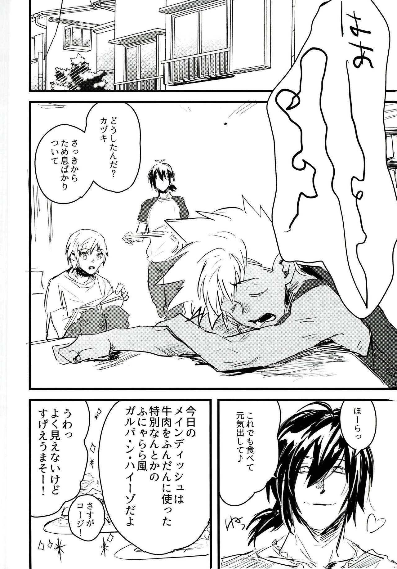 (我こそプリズムキング!2) [もぐもぐわんわん (ジョニー)] 愚考カタルシス (プリティーリズム)