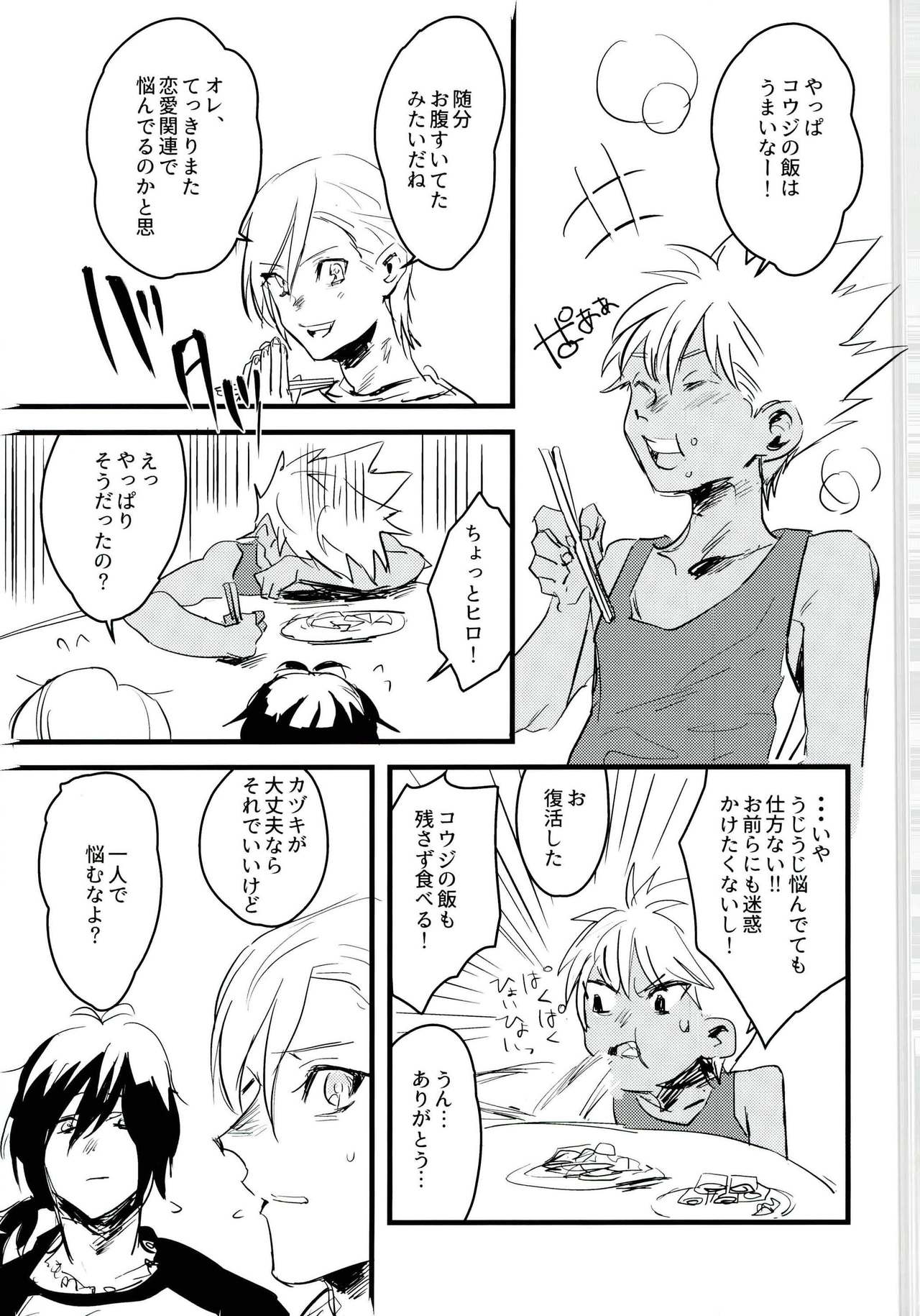 (我こそプリズムキング!2) [もぐもぐわんわん (ジョニー)] 愚考カタルシス (プリティーリズム)