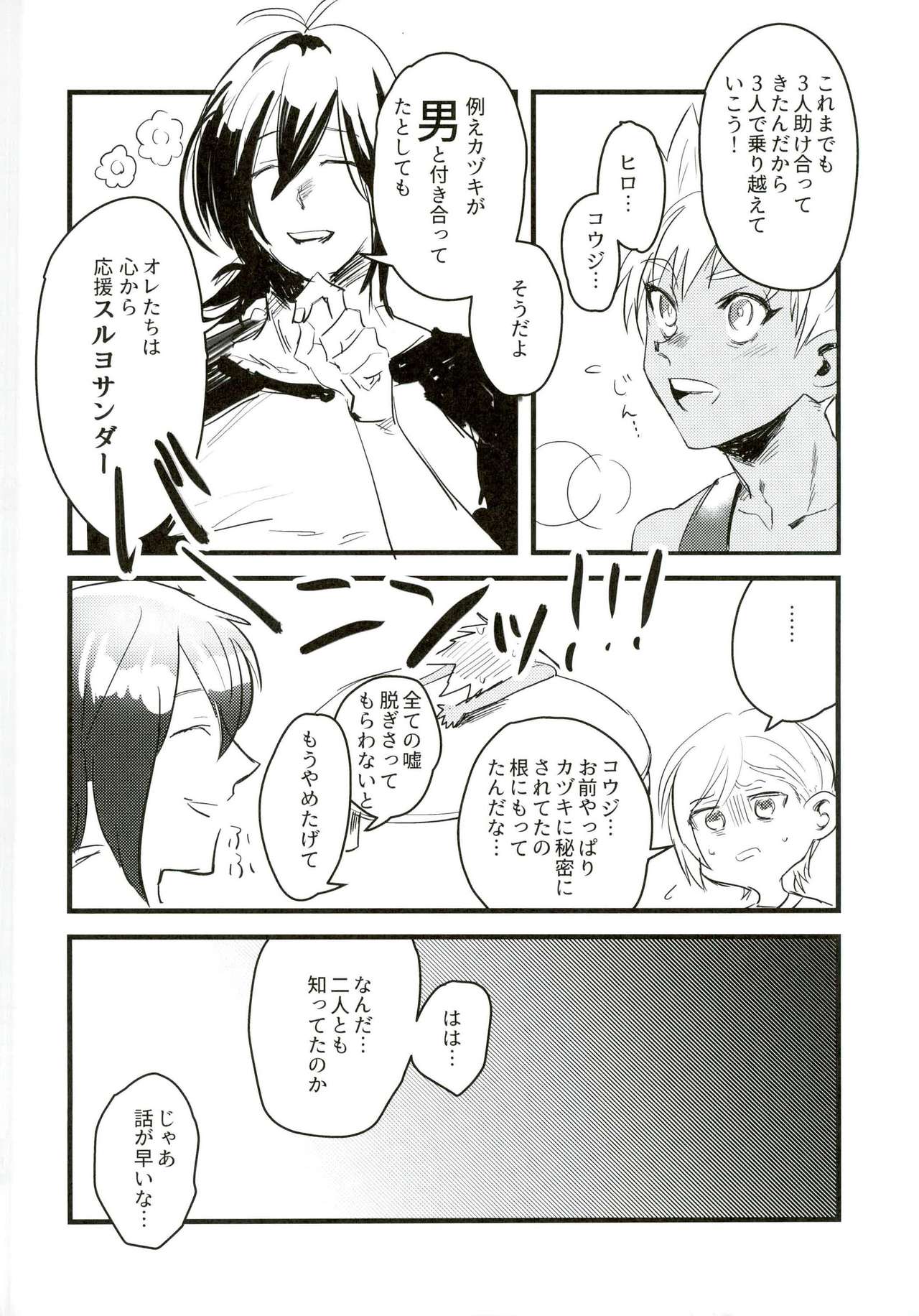 (我こそプリズムキング!2) [もぐもぐわんわん (ジョニー)] 愚考カタルシス (プリティーリズム)