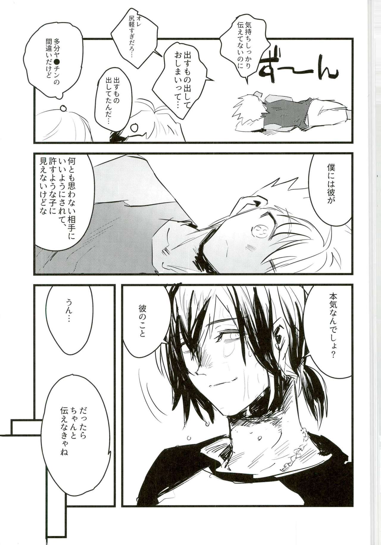 (我こそプリズムキング!2) [もぐもぐわんわん (ジョニー)] 愚考カタルシス (プリティーリズム)