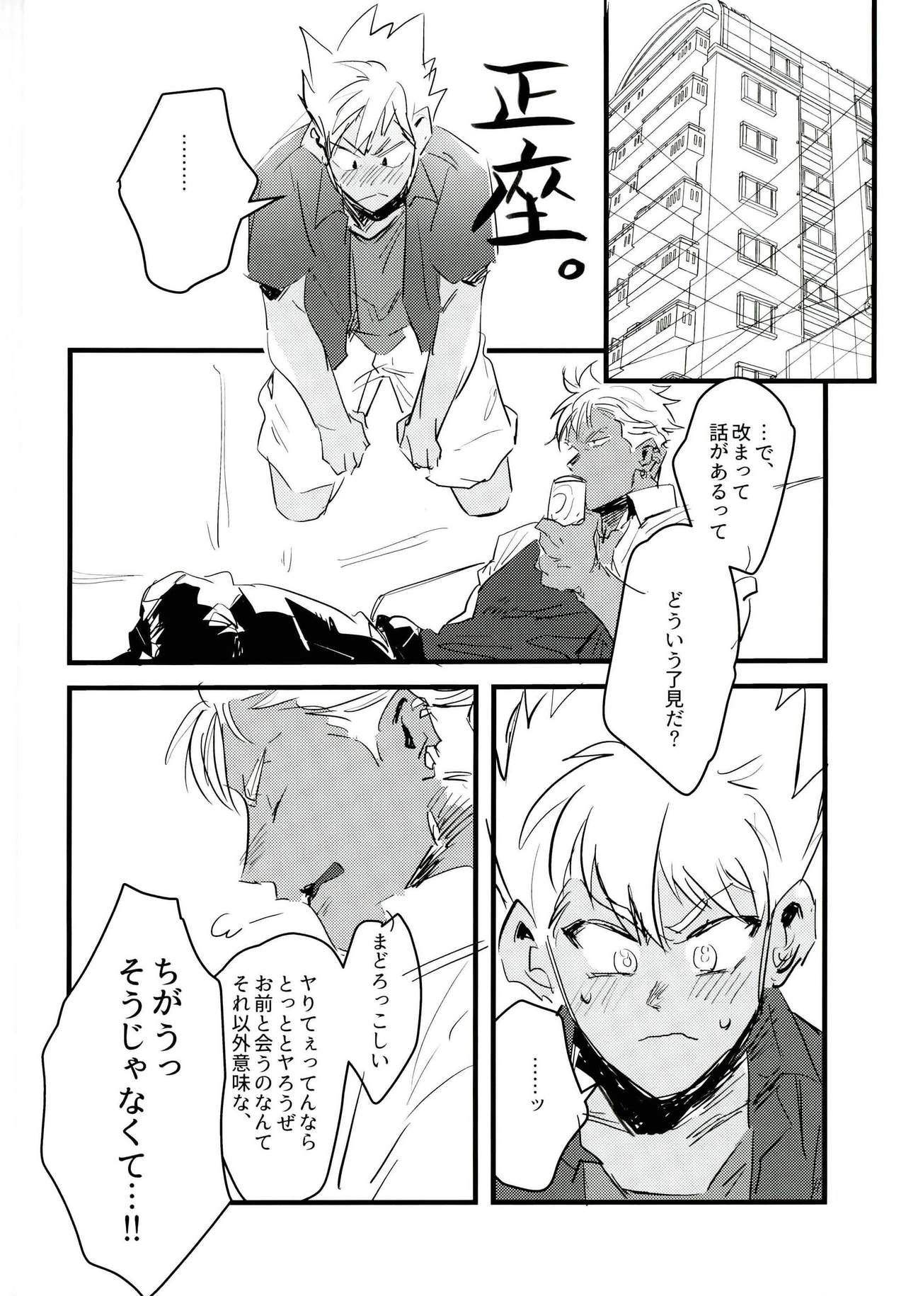(我こそプリズムキング!2) [もぐもぐわんわん (ジョニー)] 愚考カタルシス (プリティーリズム)