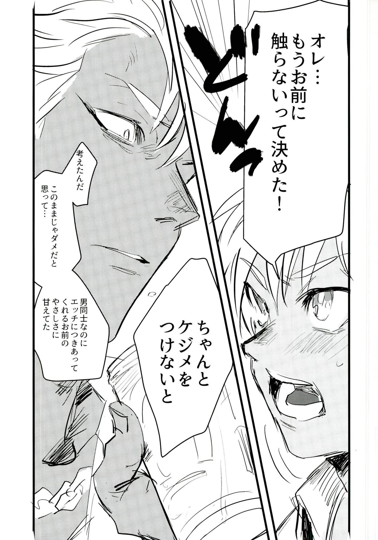 (我こそプリズムキング!2) [もぐもぐわんわん (ジョニー)] 愚考カタルシス (プリティーリズム)