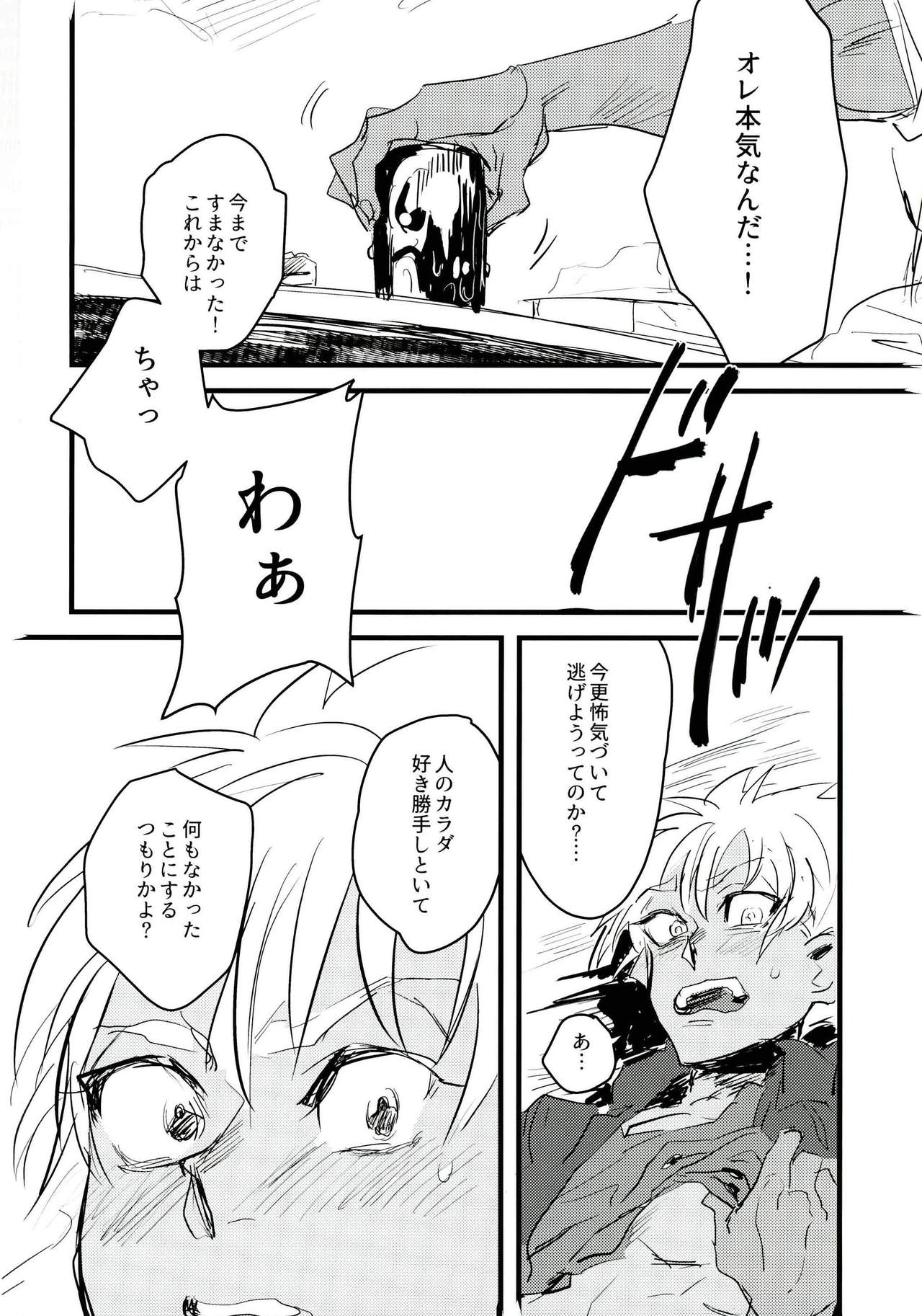 (我こそプリズムキング!2) [もぐもぐわんわん (ジョニー)] 愚考カタルシス (プリティーリズム)