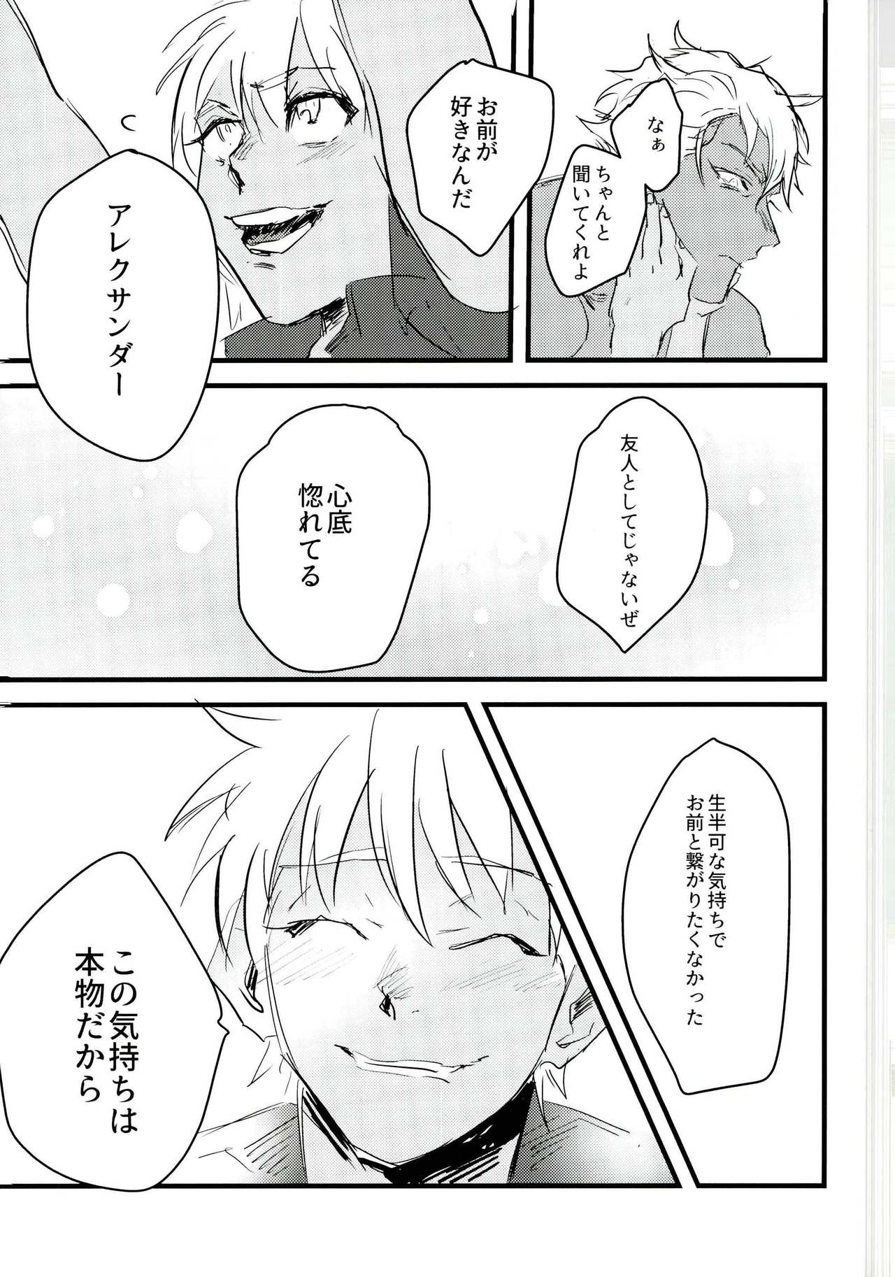(我こそプリズムキング!2) [もぐもぐわんわん (ジョニー)] 愚考カタルシス (プリティーリズム)