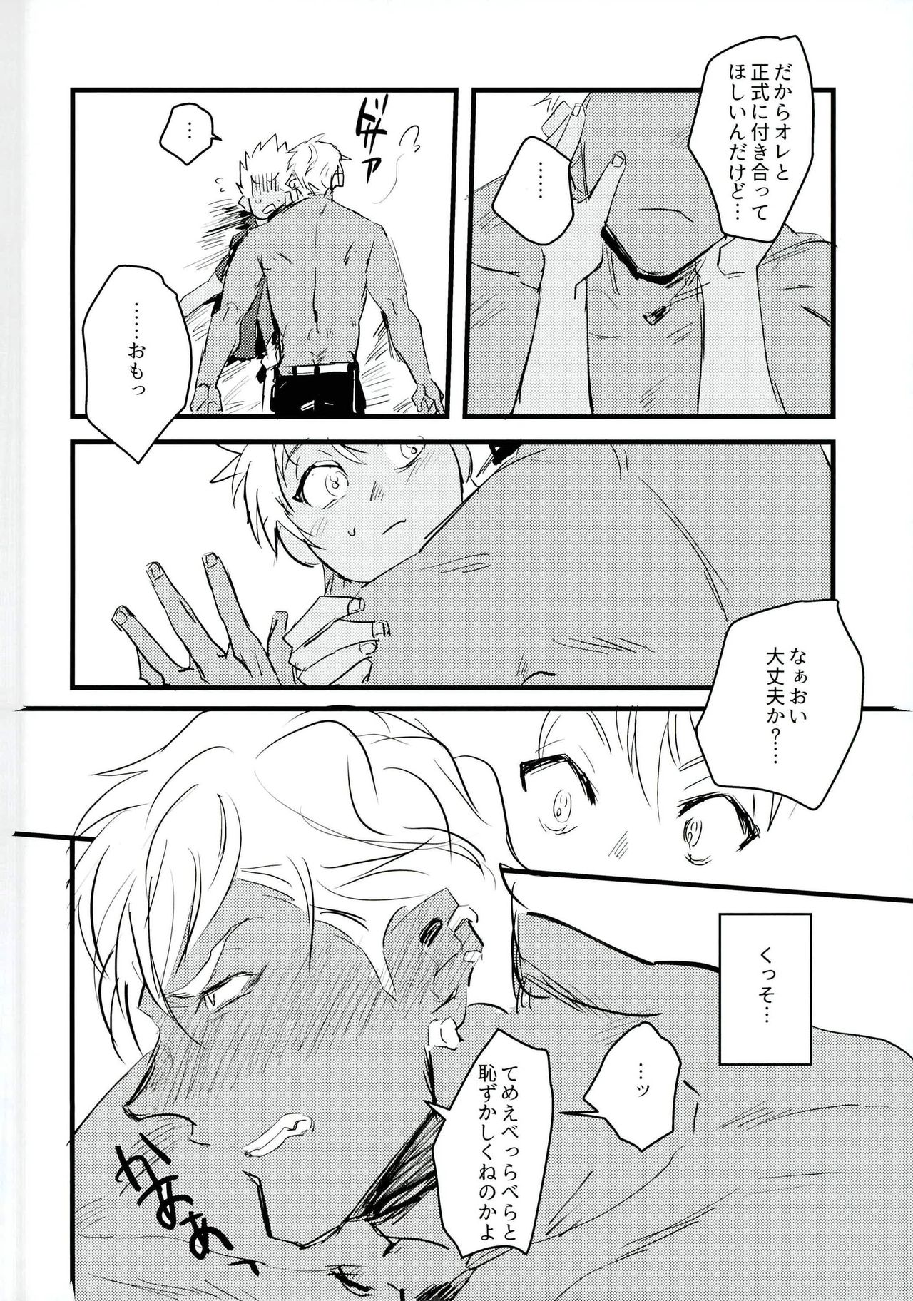 (我こそプリズムキング!2) [もぐもぐわんわん (ジョニー)] 愚考カタルシス (プリティーリズム)