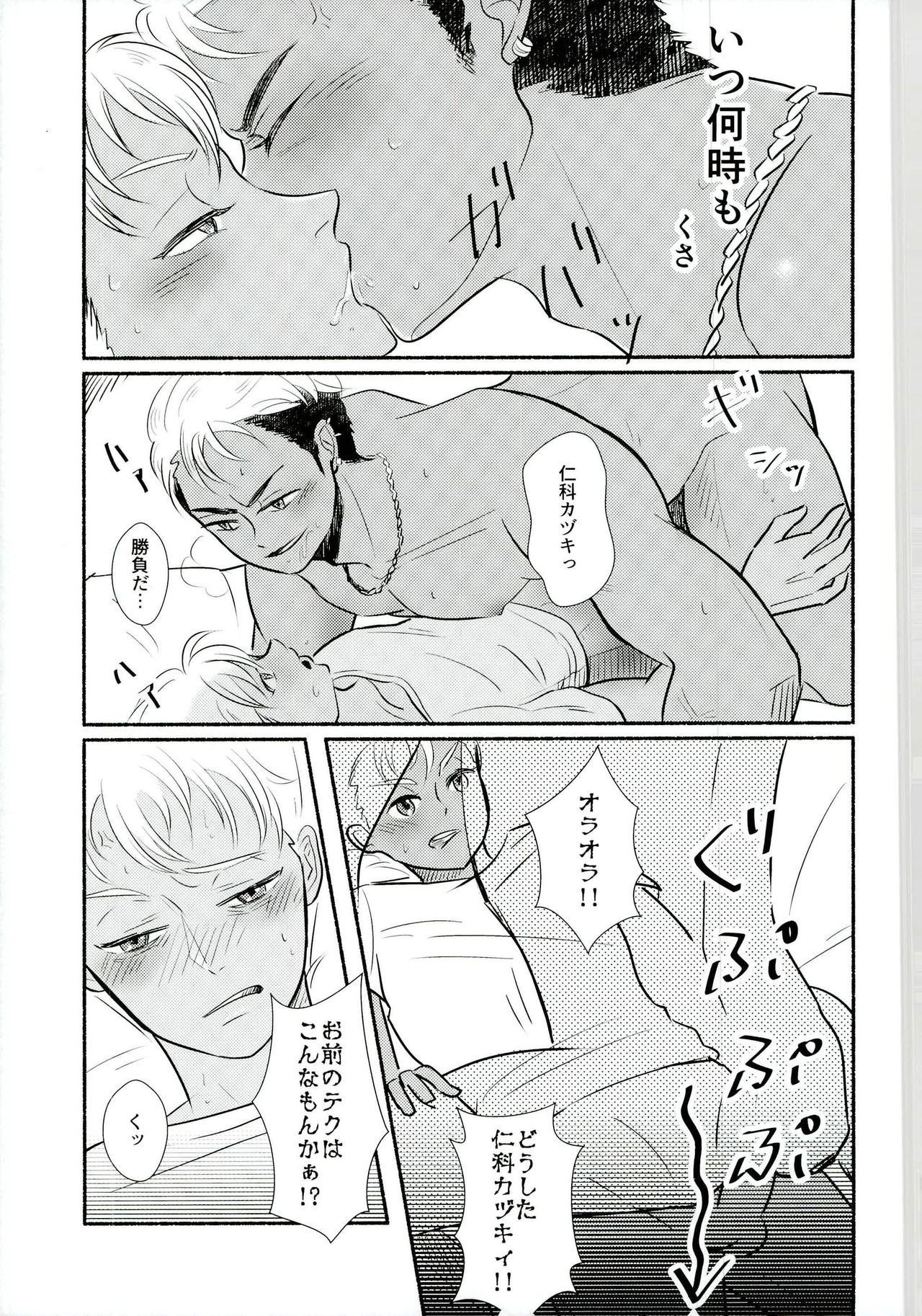 (我こそプリズムキング!2) [もぐもぐわんわん (ジョニー)] 愚考カタルシス (プリティーリズム)