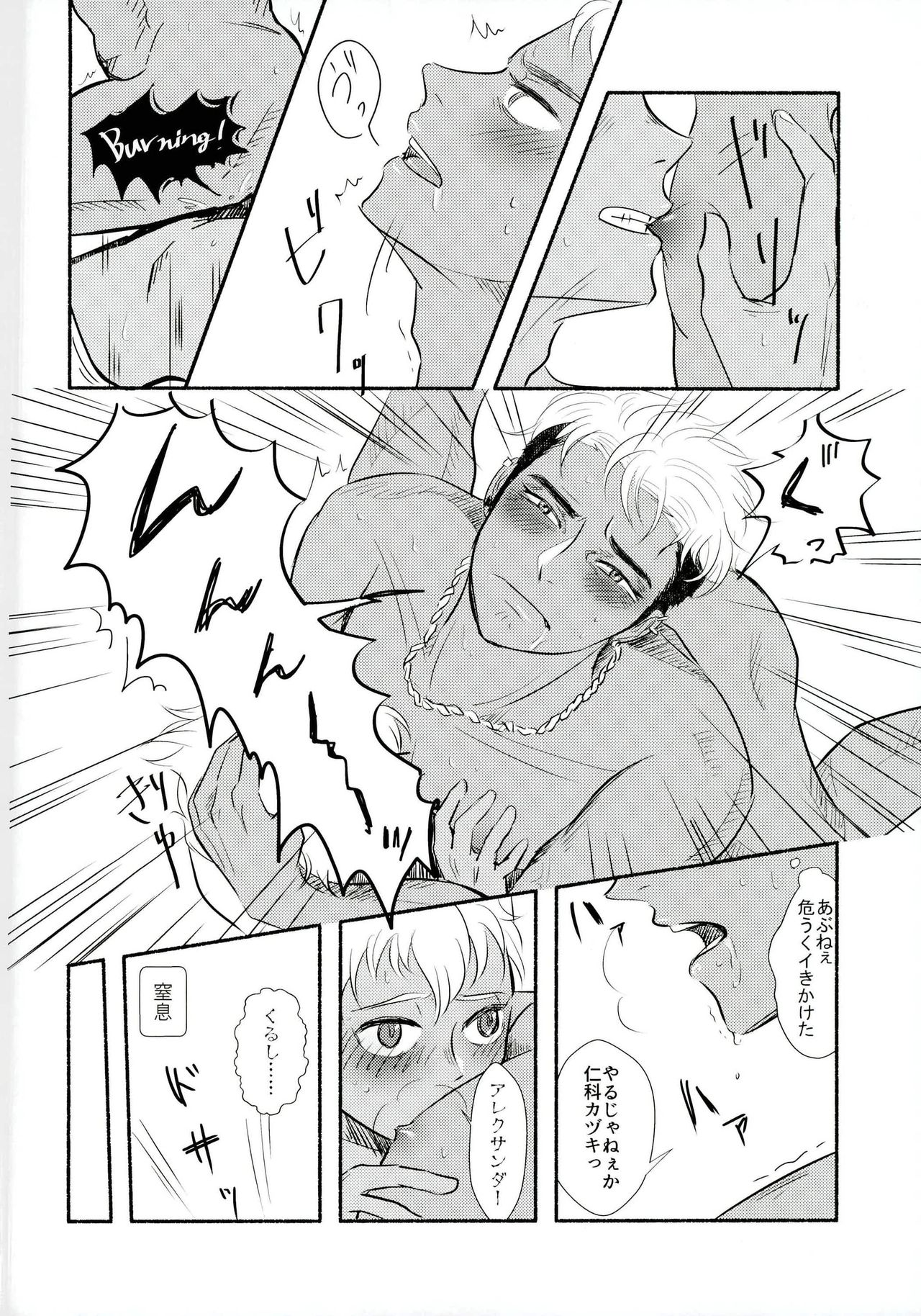 (我こそプリズムキング!2) [もぐもぐわんわん (ジョニー)] 愚考カタルシス (プリティーリズム)