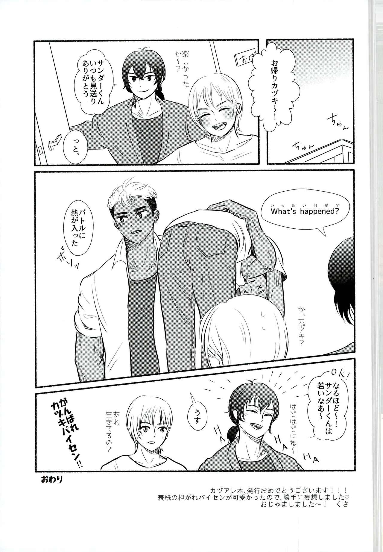 (我こそプリズムキング!2) [もぐもぐわんわん (ジョニー)] 愚考カタルシス (プリティーリズム)