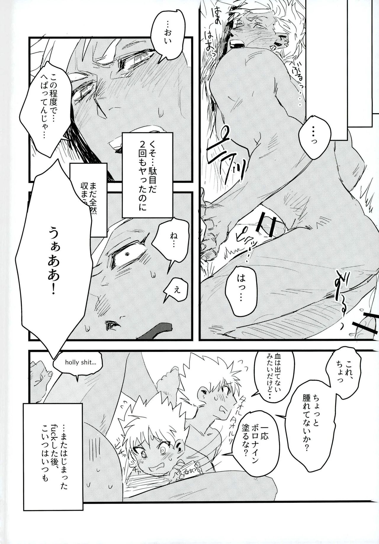 (我こそプリズムキング!2) [もぐもぐわんわん (ジョニー)] 愚考カタルシス (プリティーリズム)