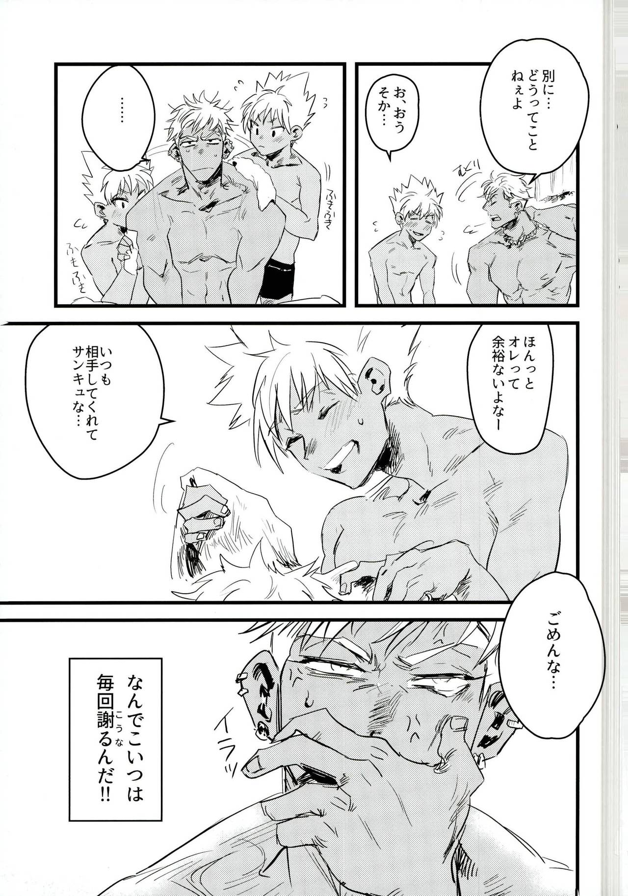 (我こそプリズムキング!2) [もぐもぐわんわん (ジョニー)] 愚考カタルシス (プリティーリズム)
