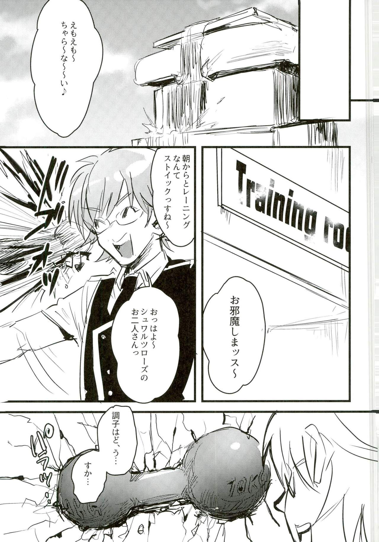 (我こそプリズムキング!2) [もぐもぐわんわん (ジョニー)] 愚考カタルシス (プリティーリズム)
