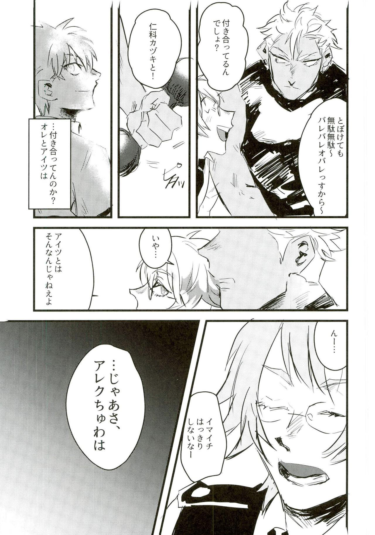 (我こそプリズムキング!2) [もぐもぐわんわん (ジョニー)] 愚考カタルシス (プリティーリズム)