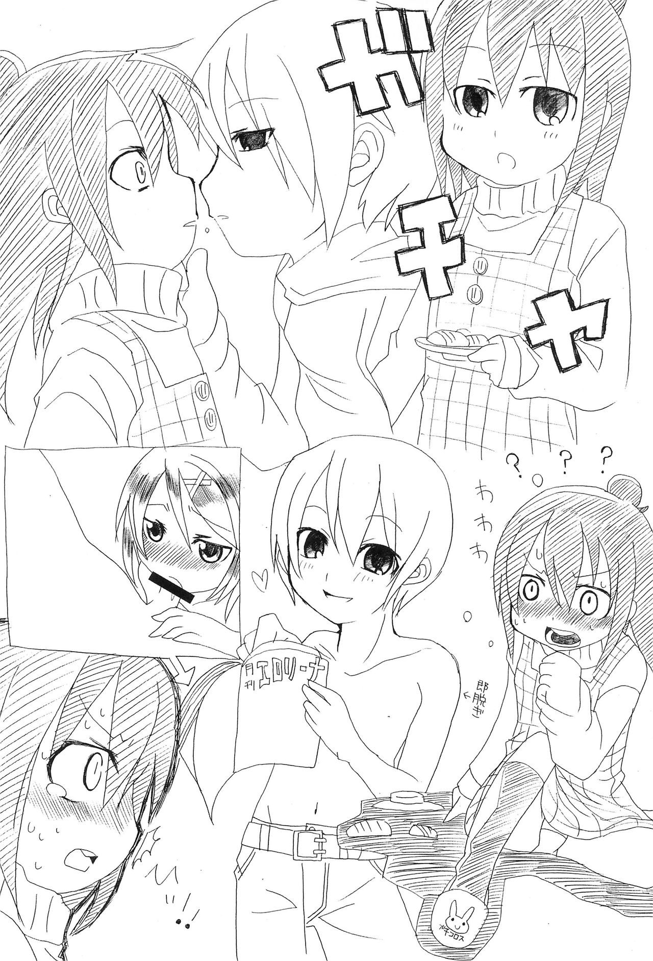 (C77) [HEART WORKS RECORDS (よろず)] さんにん。2 (みつどもえ)