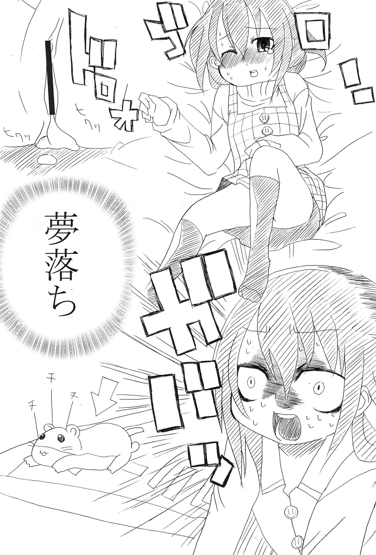 (C77) [HEART WORKS RECORDS (よろず)] さんにん。2 (みつどもえ)