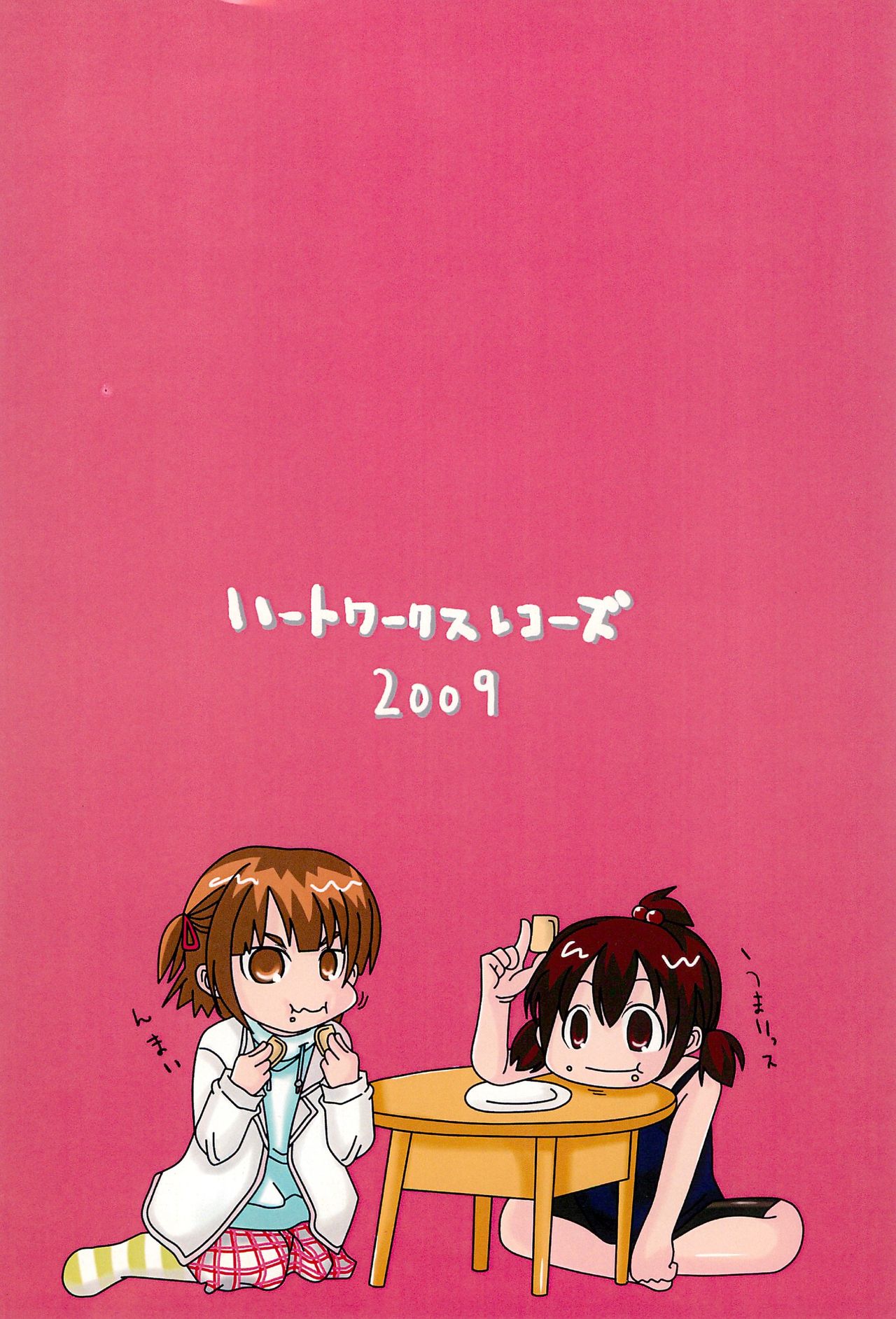 (C77) [HEART WORKS RECORDS (よろず)] さんにん。2 (みつどもえ)