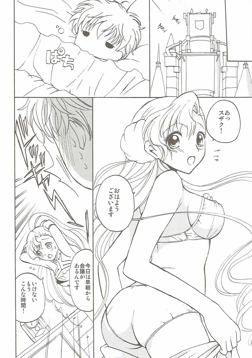 (西瓜娘) [くりもも (つかこ)] ラブリーベイベー (コードギアス 反逆のルルーシュ)