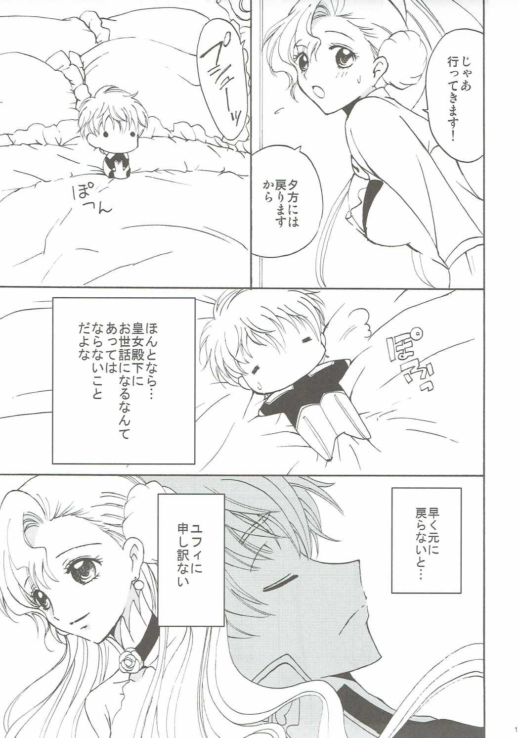 (西瓜娘) [くりもも (つかこ)] ラブリーベイベー (コードギアス 反逆のルルーシュ)