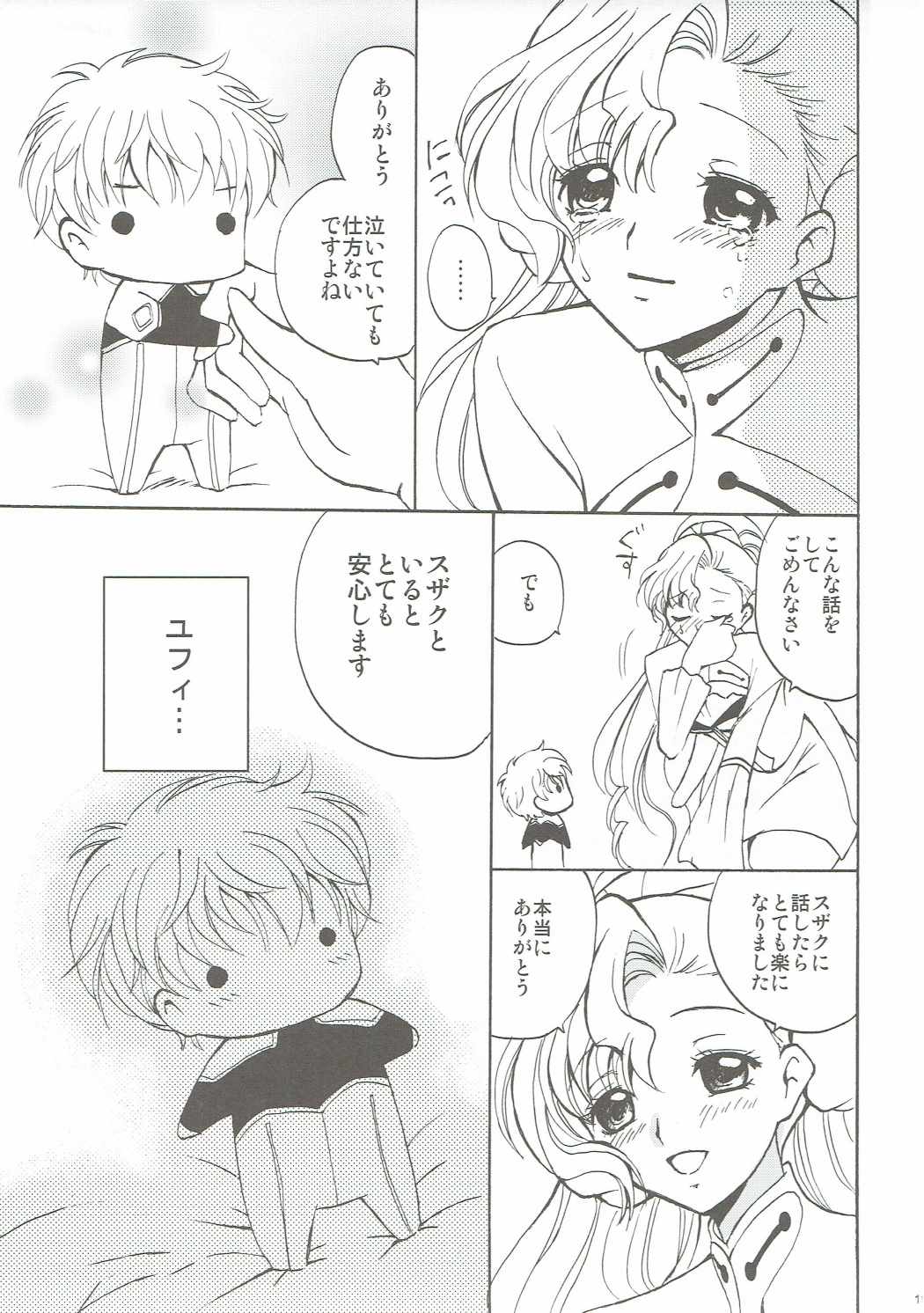 (西瓜娘) [くりもも (つかこ)] ラブリーベイベー (コードギアス 反逆のルルーシュ)