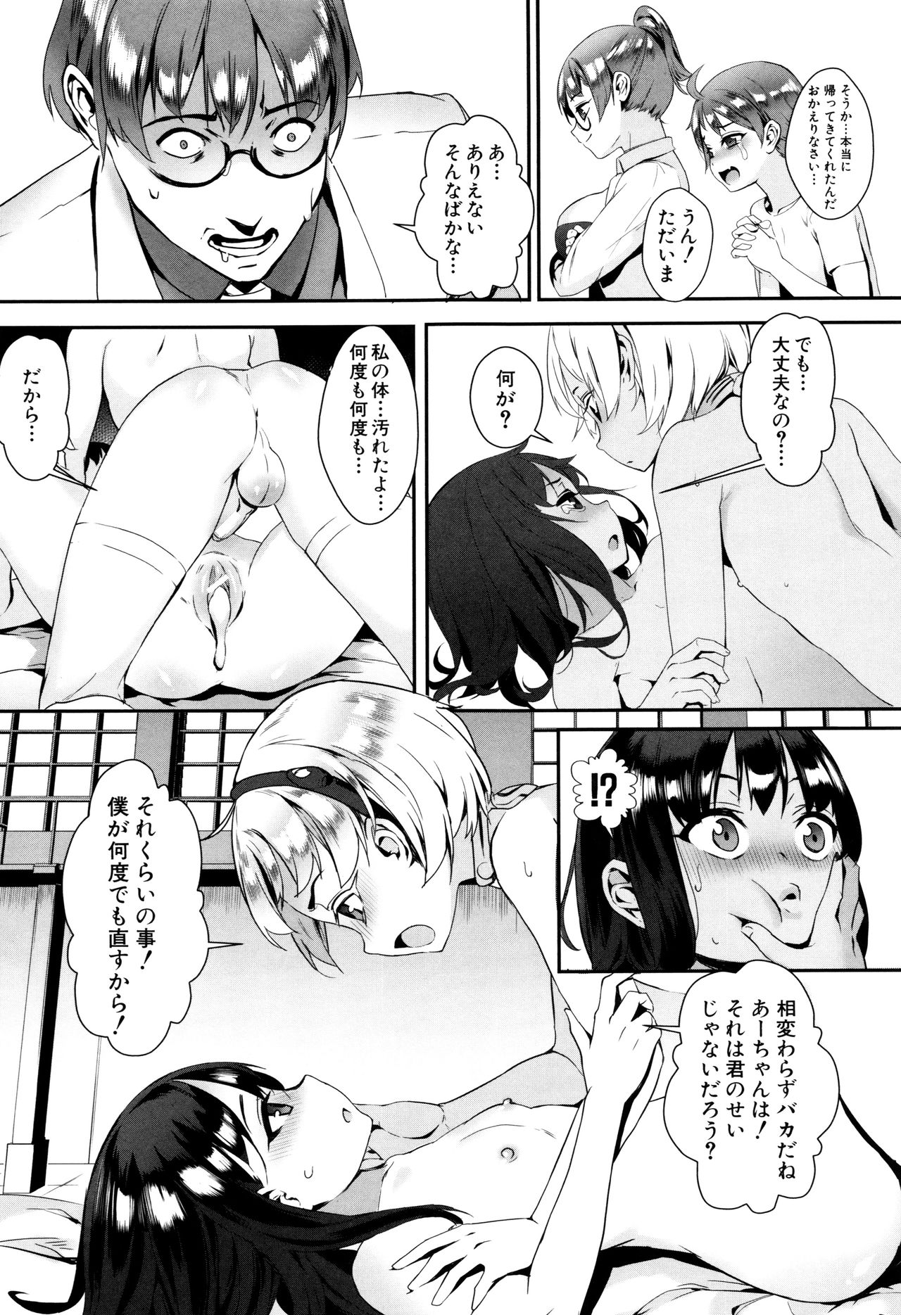 [ジャイロウ] えろトレ!～パコパコ乱交性教育～ + イラストカード