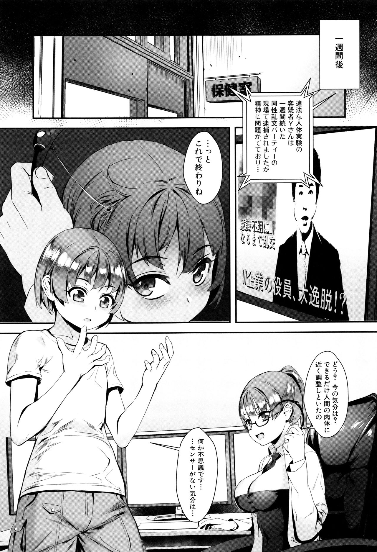 [ジャイロウ] えろトレ!～パコパコ乱交性教育～ + イラストカード