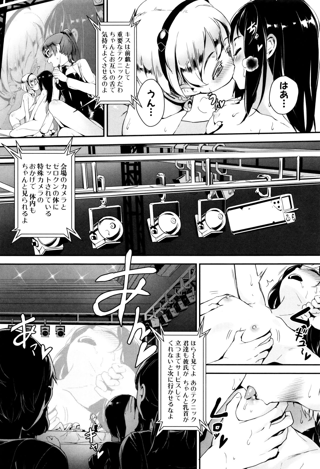[ジャイロウ] えろトレ!～パコパコ乱交性教育～ + イラストカード