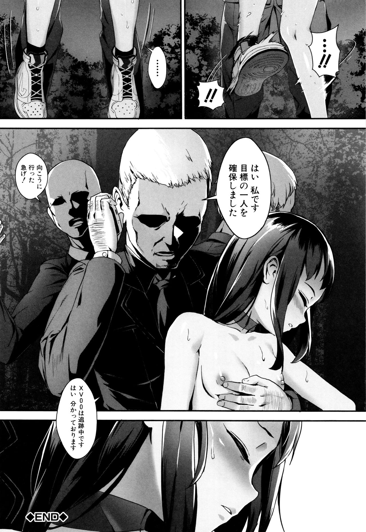 [ジャイロウ] えろトレ!～パコパコ乱交性教育～ + イラストカード