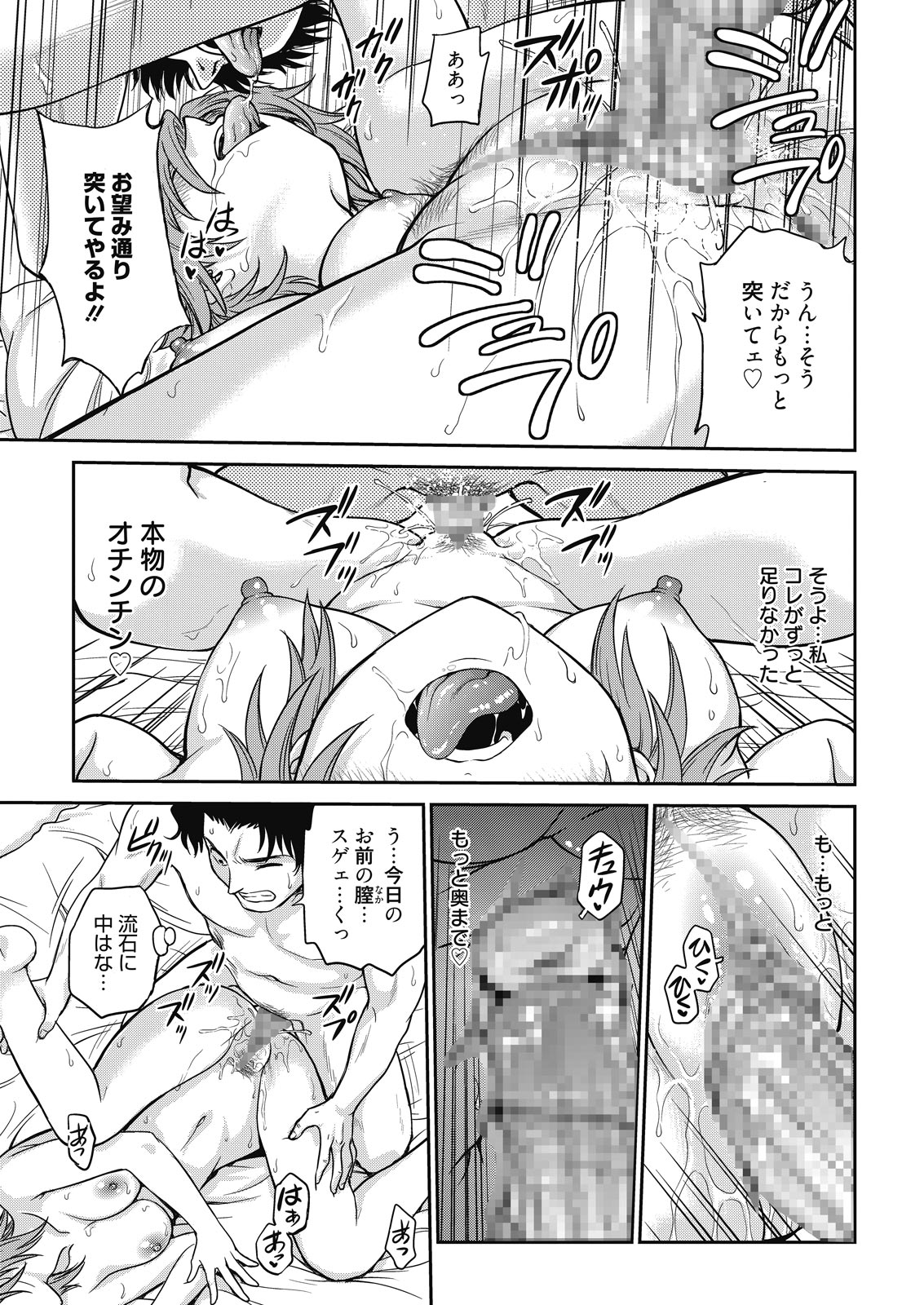 web 漫画ばんがいち Vol.9