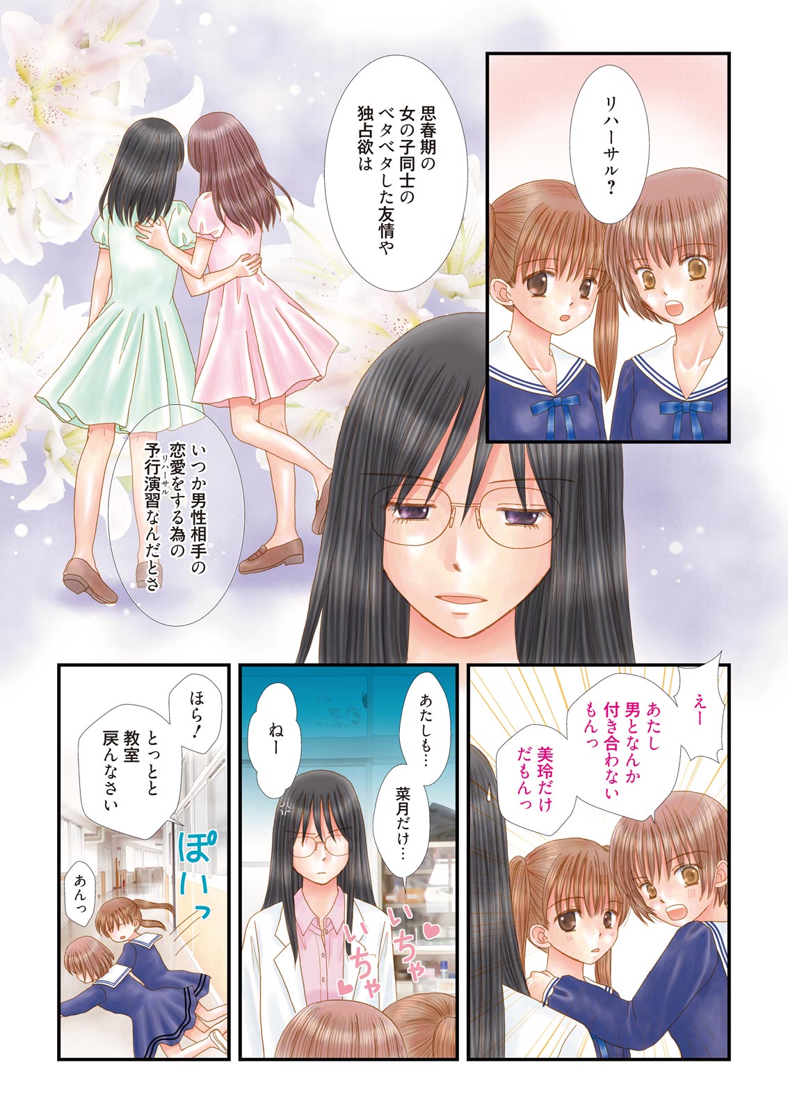 web 漫画ばんがいち Vol.9