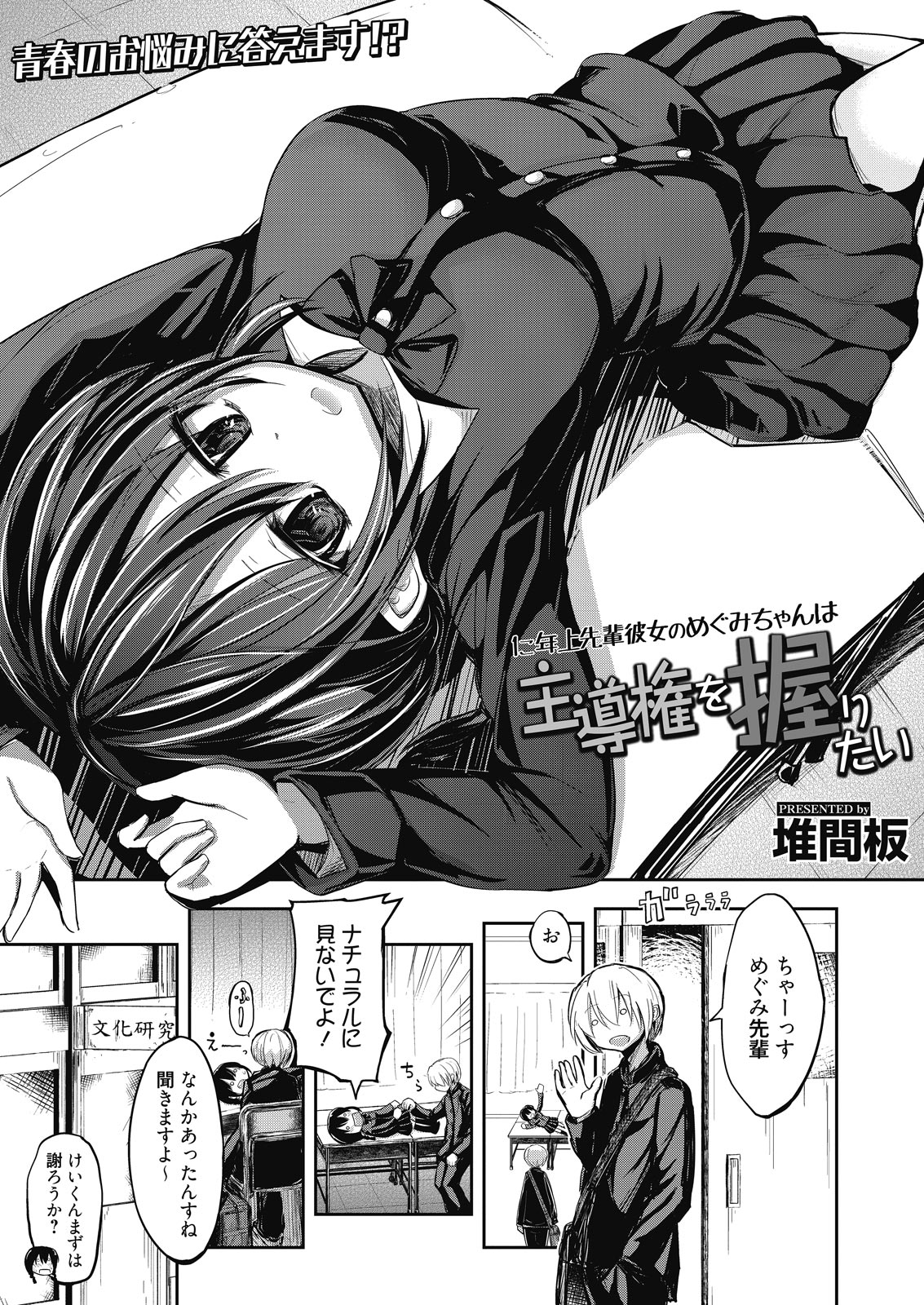 web 漫画ばんがいち Vol.9