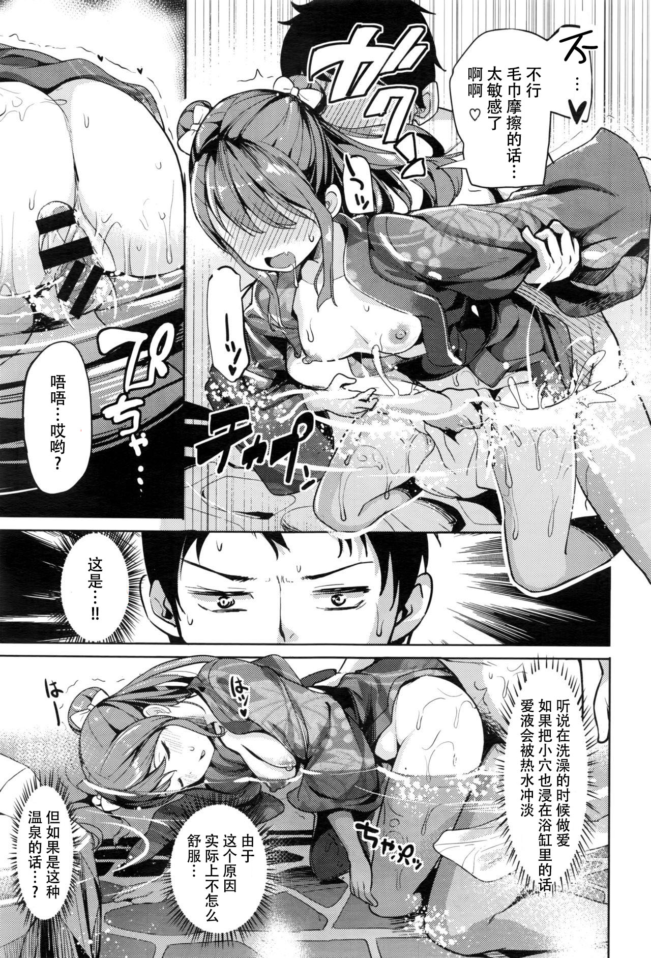 [高坂曇天] 女将ちゃんと遊ぼう！ (コミックゼロス #43) [中国翻訳]