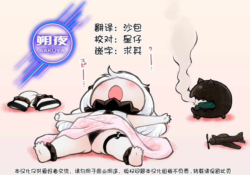 [高坂曇天] 女将ちゃんと遊ぼう！ (コミックゼロス #43) [中国翻訳]