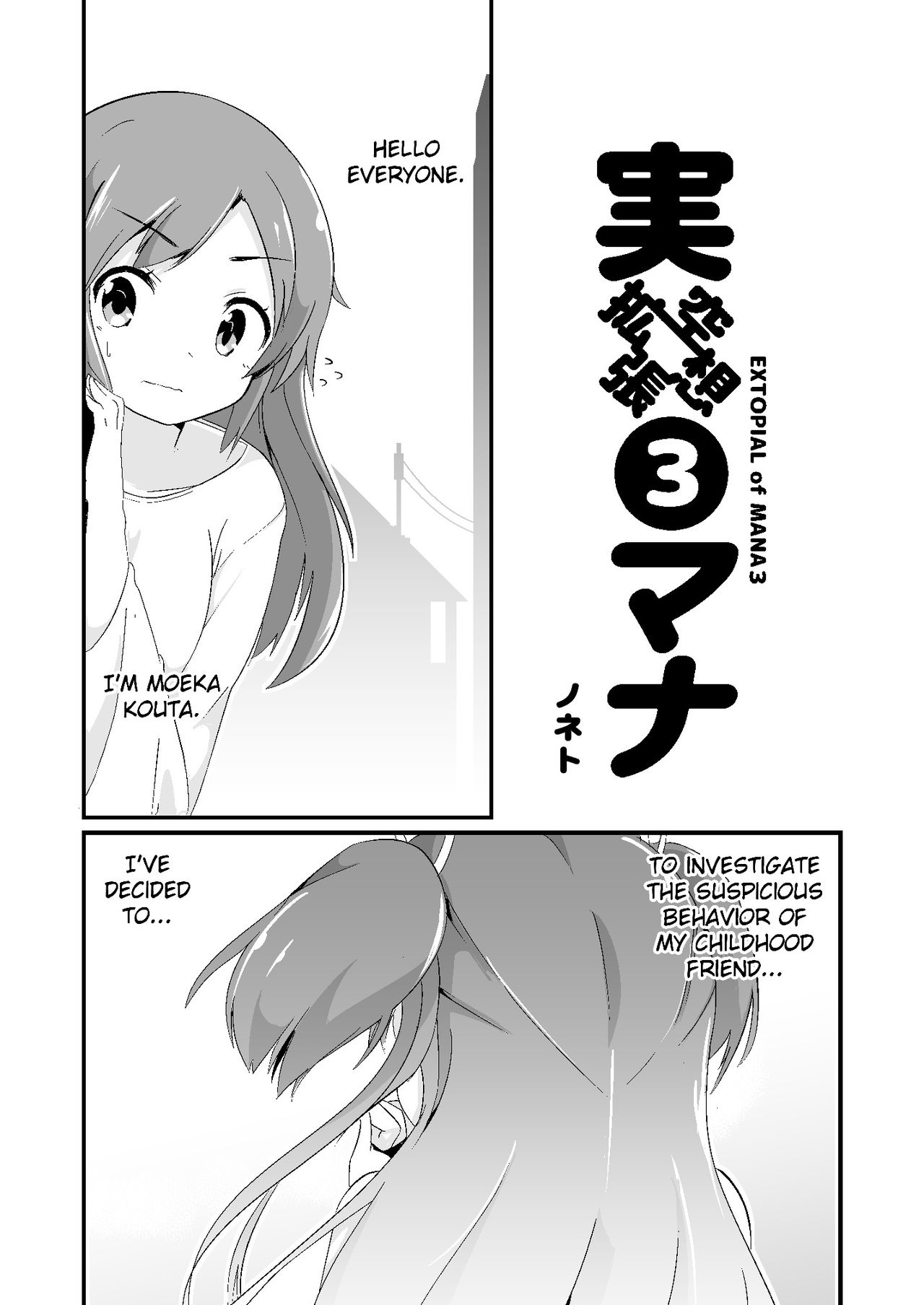 [ternotte (ノネト)] 実拡張空想のマナ 3 [英訳] [DL版]