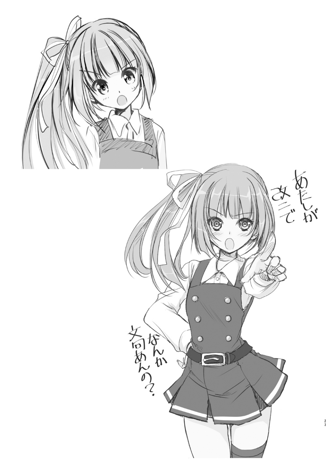 [銀の星亭 (田宮秋人)] 礼号作戦発動! (艦隊これくしょん -艦これ-) [DL版]