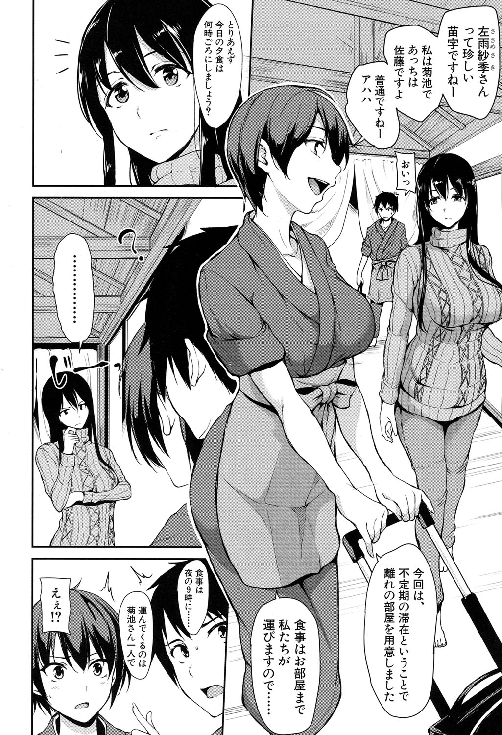 [立花オミナ] 湯煙ハーレム物語 第1-3話 [DL版]