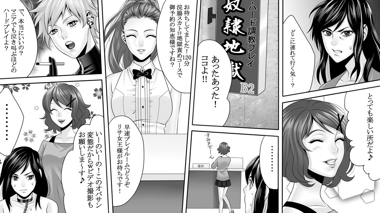 [女による女への陵辱] 夜光蝶の悪夢 ～人気キャバ嬢の悲劇～3