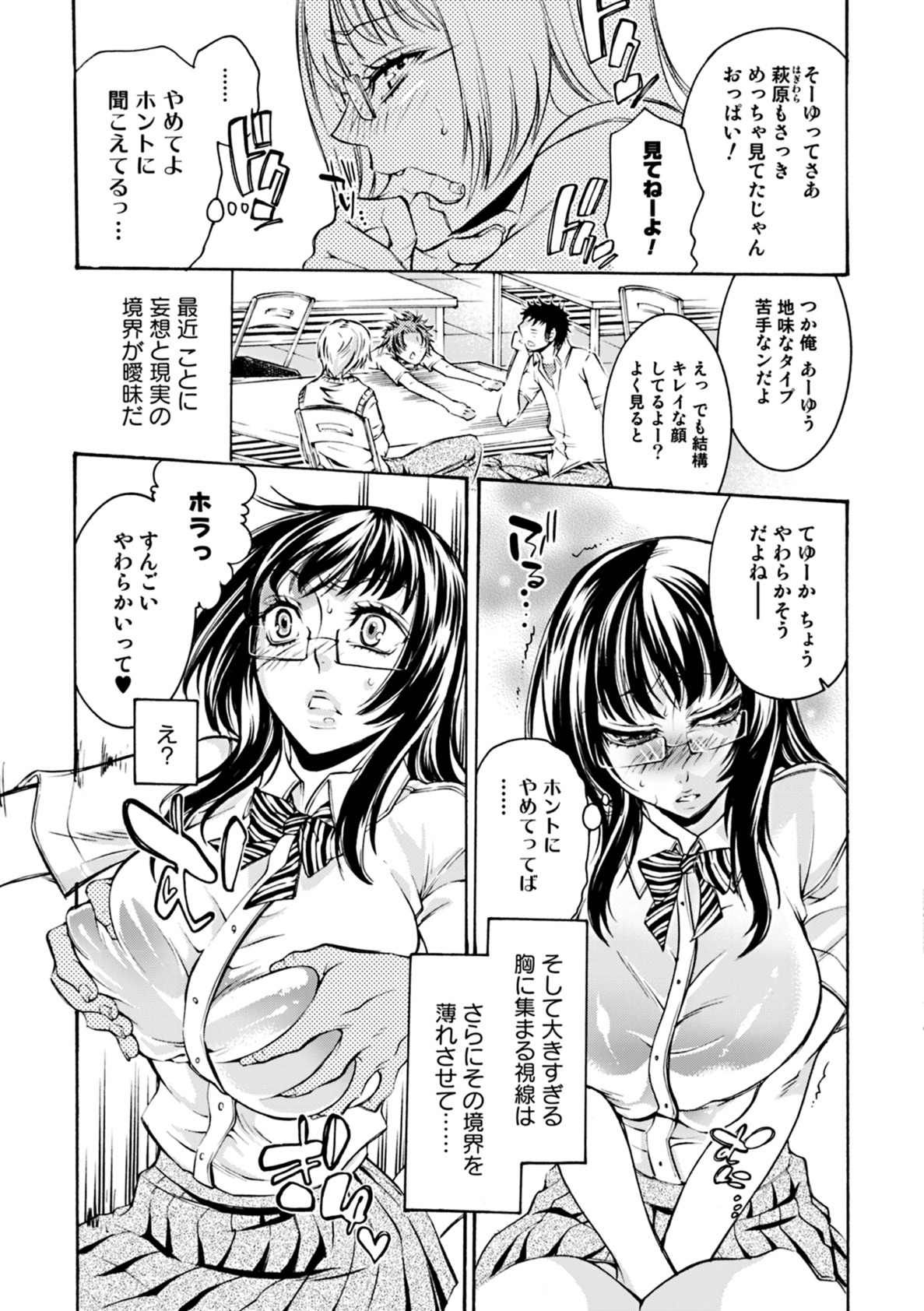 [服部ミツカ] 蜜の花 [DL版]