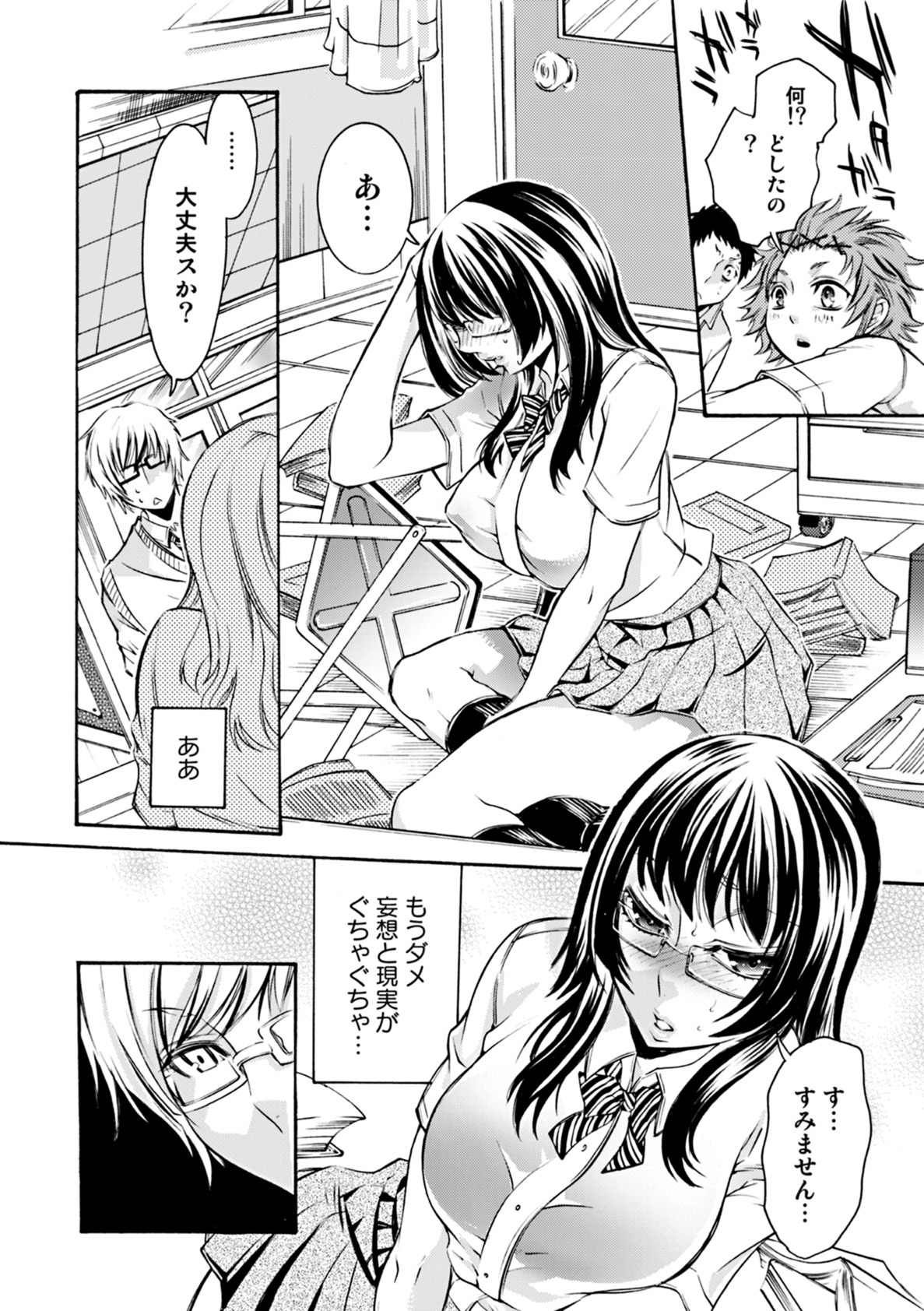 [服部ミツカ] 蜜の花 [DL版]