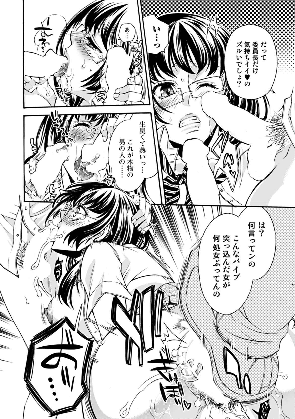 [服部ミツカ] 蜜の花 [DL版]