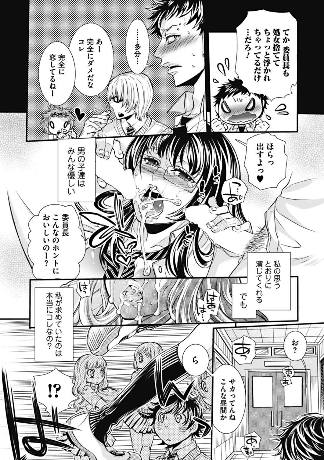 [服部ミツカ] 蜜の花 [DL版]